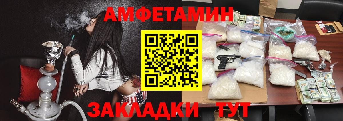 Амфетамин Розовый  даркнет Telegram  Ипатово  Вход с VPN  АМФЕТАМИН 