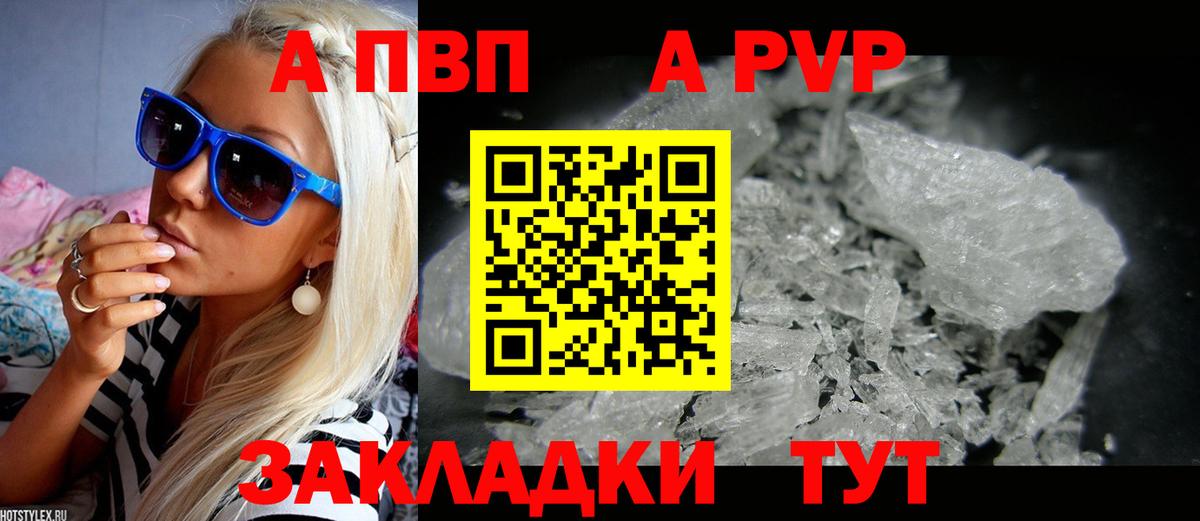 Alfa_PVP  Вход с VPN  Ипатово  A-PVP Соль  A PVP VHQ  Alfa_PVP СК 