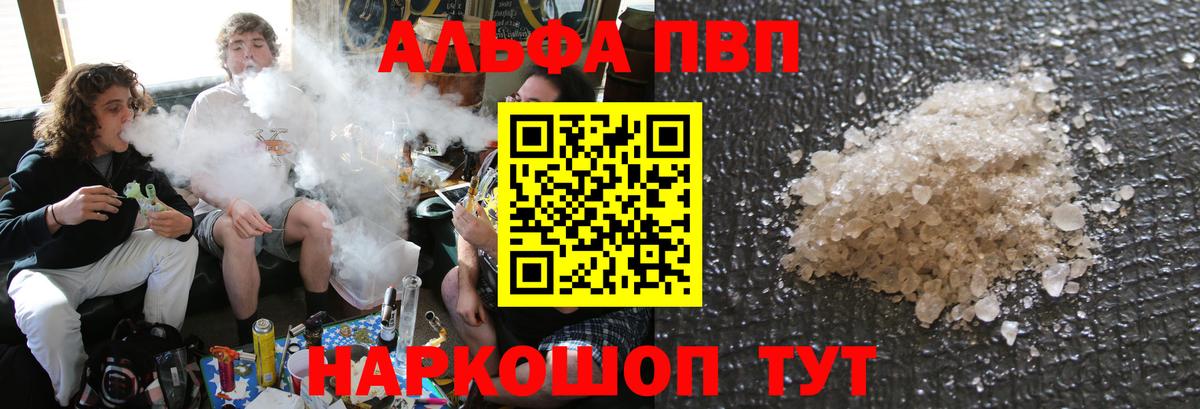 Alpha PVP кристаллы Ипатово