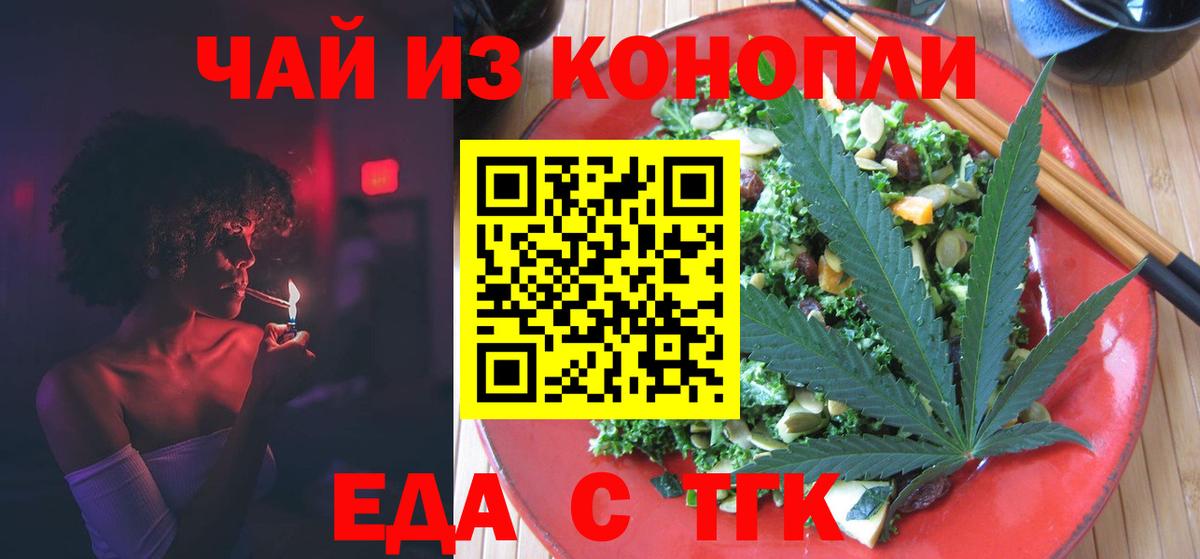 Ипатово  Еда ТГК марихуана  Вход с VPN 
