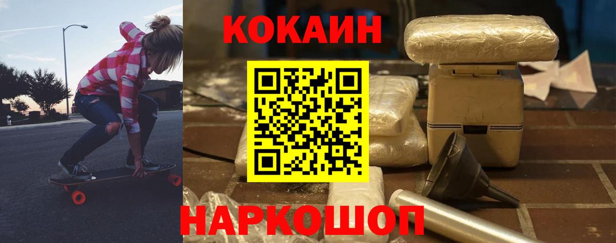 КОКАИН Эквадор  Cocaine Columbia  Кокаин  Ипатово  Вход с VPN 