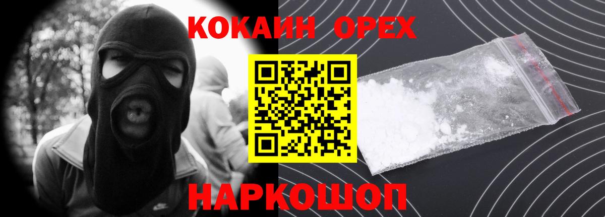 КОКАИН Эквадор Ипатово