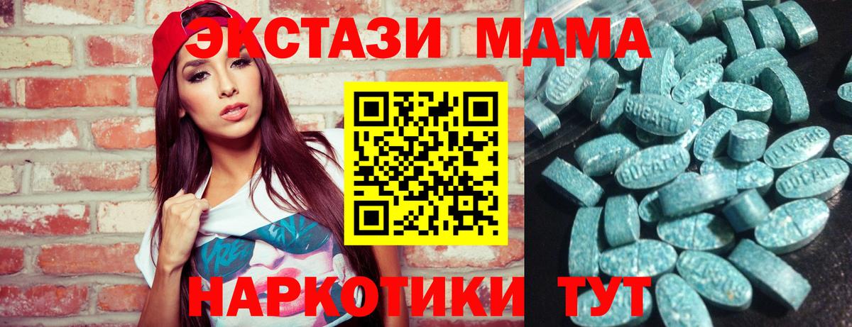 Ecstasy круглые Ипатово
