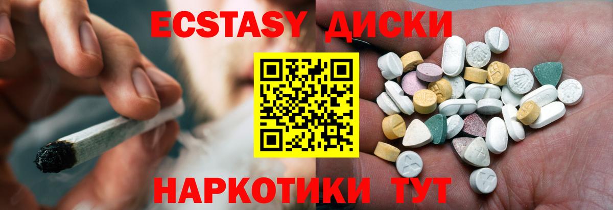 Ecstasy Punisher  ЭКСТАЗИ  Ипатово  Вход с VPN 