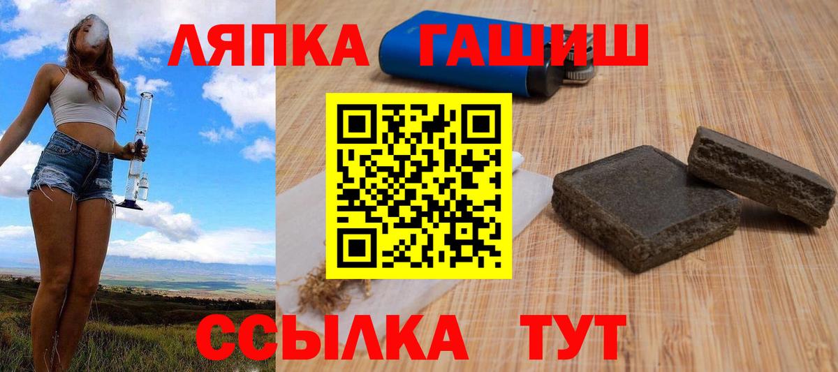 ГАШ индика сатива  Вход с VPN  Гашиш 40% ТГК  Ипатово 