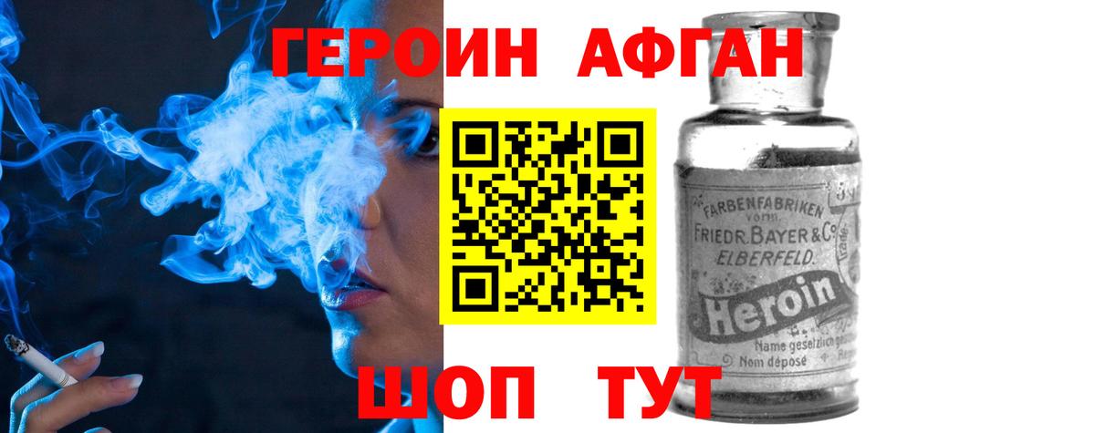 Ипатово  ГЕРОИН хмурый  Вход с VPN 