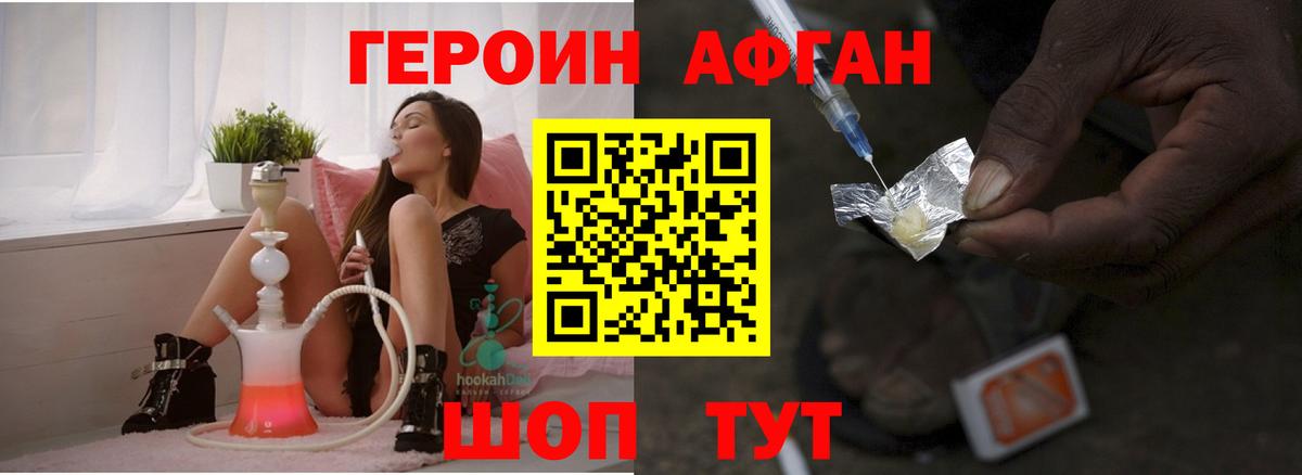 ГЕРОИН VHQ Ипатово