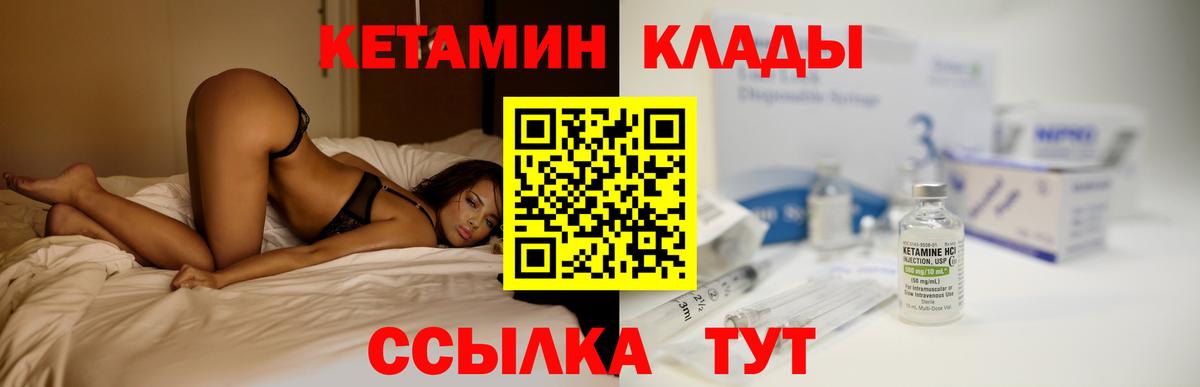 Кетамин ketamine  Вход с VPN  Ипатово  Кетамин VHQ 