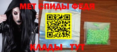 первитин Чебаркуль