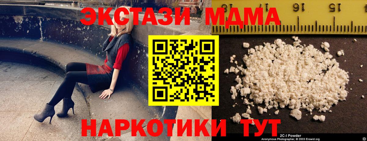 МДМА кристаллы Ипатово