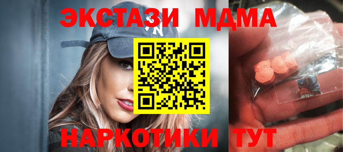 MDMA Molly  МДМА Molly  Вход с VPN  Ипатово 