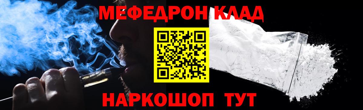 МЕФ  Вход с VPN  МЯУ-МЯУ  Меф 4 MMC  Ипатово 