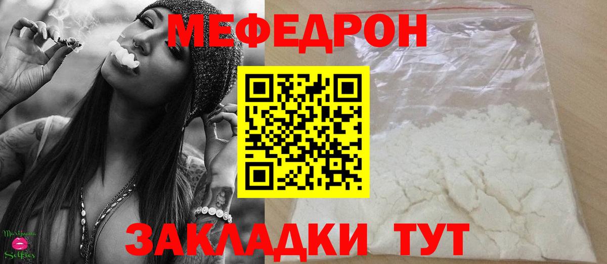 Мефедрон кристаллы Ипатово