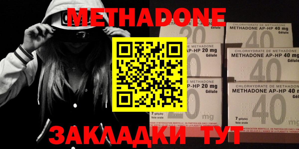 Метадон VHQ Ипатово