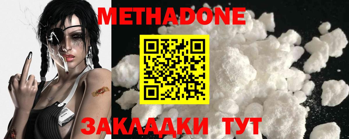 мега маркетплейс  Метадон мёд  Ипатово  Вход с VPN  Метадон methadone 