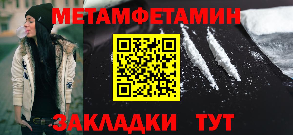 Первитин витя Ипатово