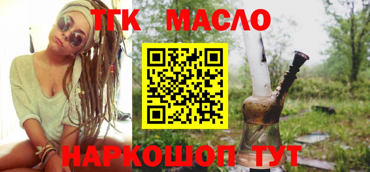 Ипатово  Дистиллят ТГК гашишное масло  Дистиллят ТГК жижа  Вход с VPN 