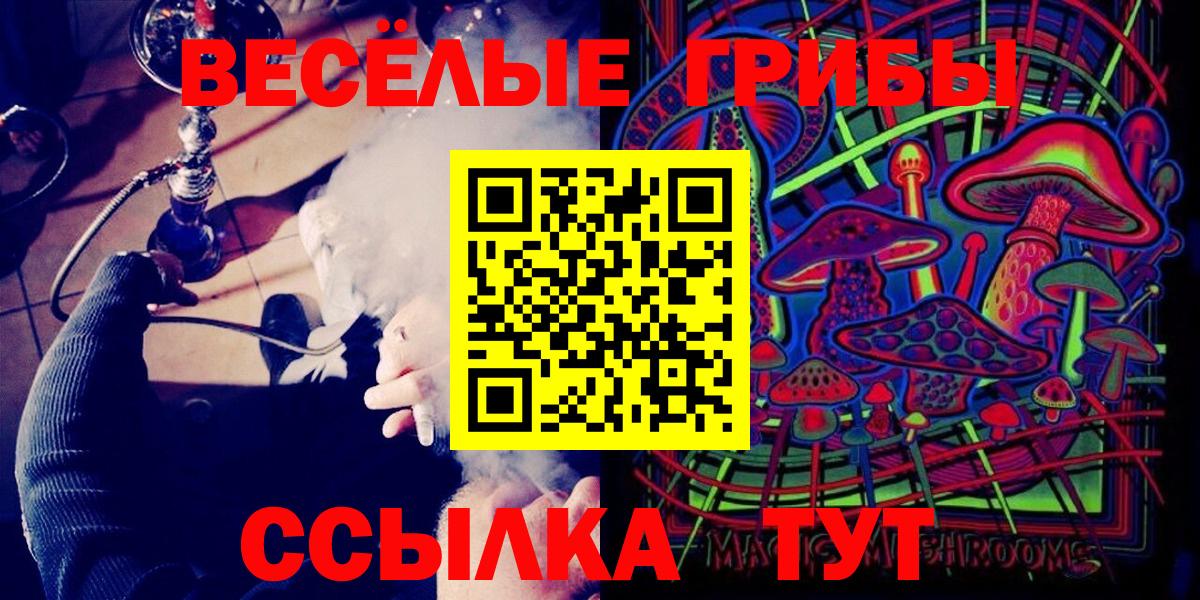 Галлюциногенные грибы GOLDEN TEACHER Ипатово